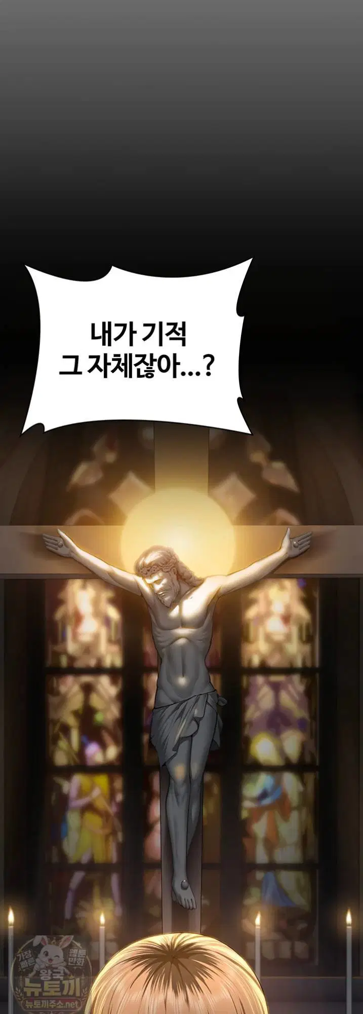i-will-protect-you-raw-chap-38-1