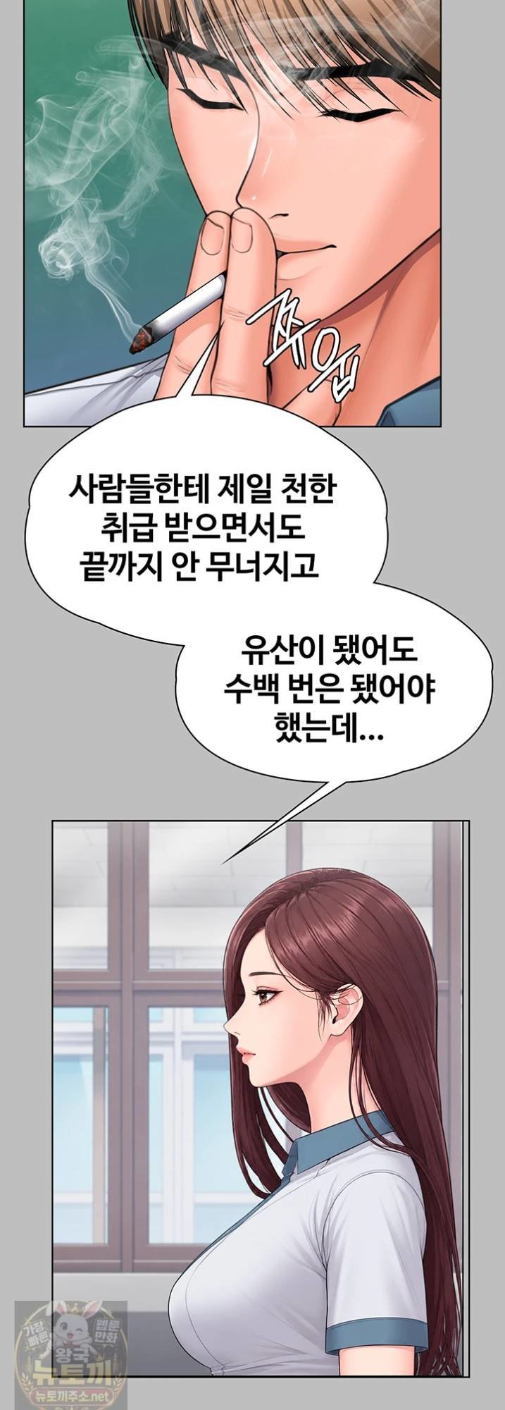 i-will-protect-you-raw-chap-38-19