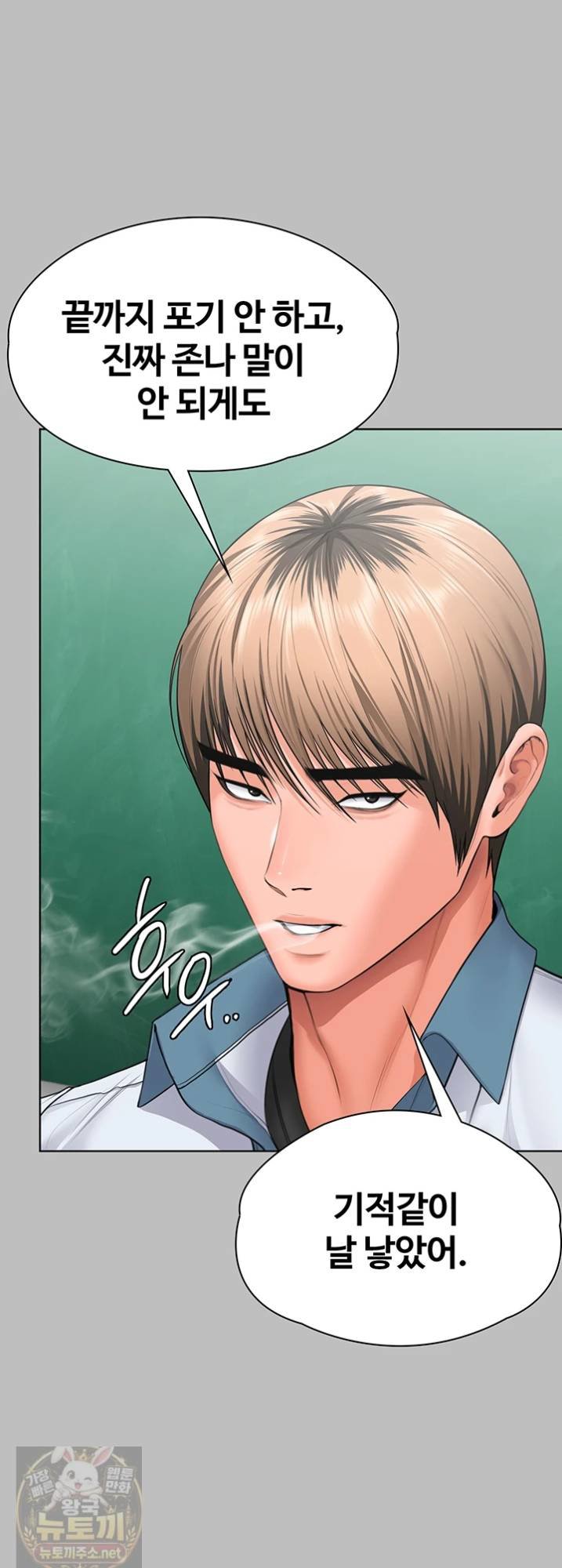 i-will-protect-you-raw-chap-38-20