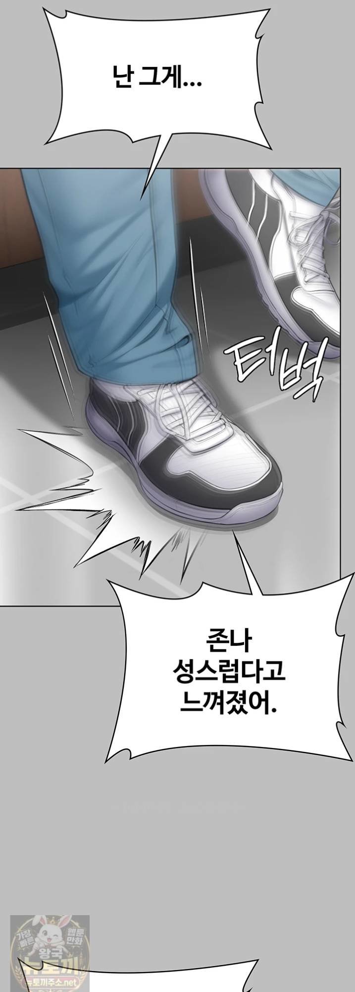 i-will-protect-you-raw-chap-38-21