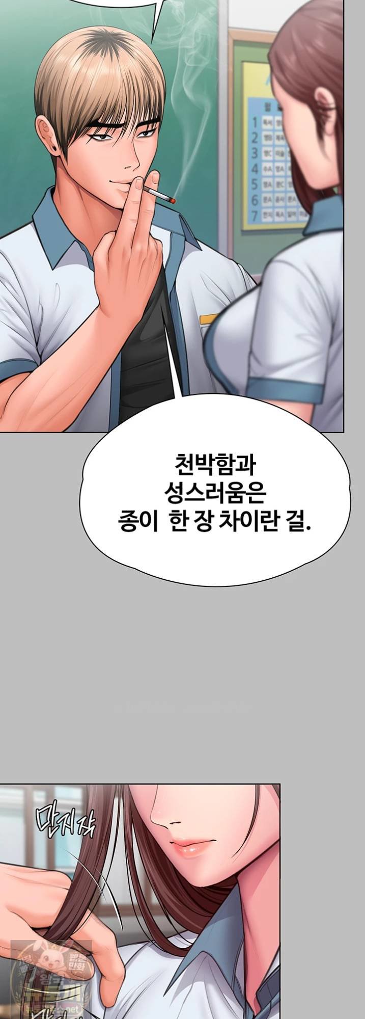 i-will-protect-you-raw-chap-38-23