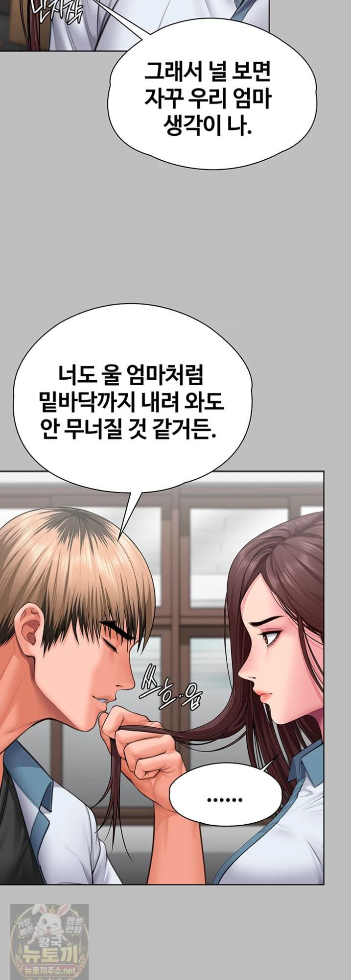 i-will-protect-you-raw-chap-38-24