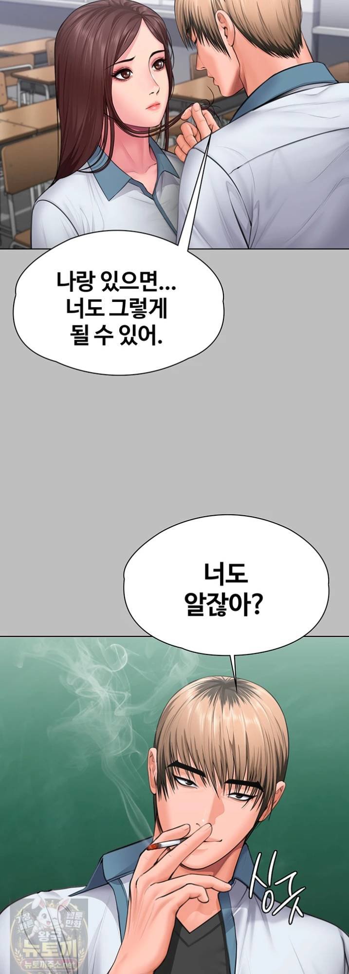 i-will-protect-you-raw-chap-38-26