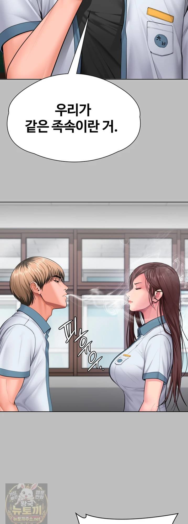 i-will-protect-you-raw-chap-38-27