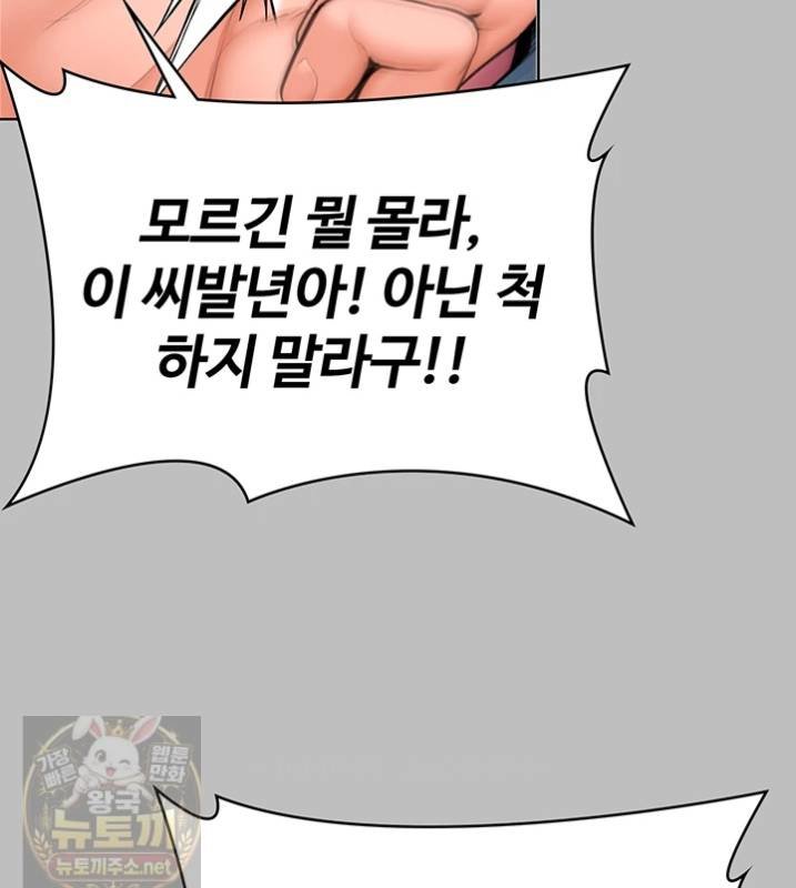 i-will-protect-you-raw-chap-38-29
