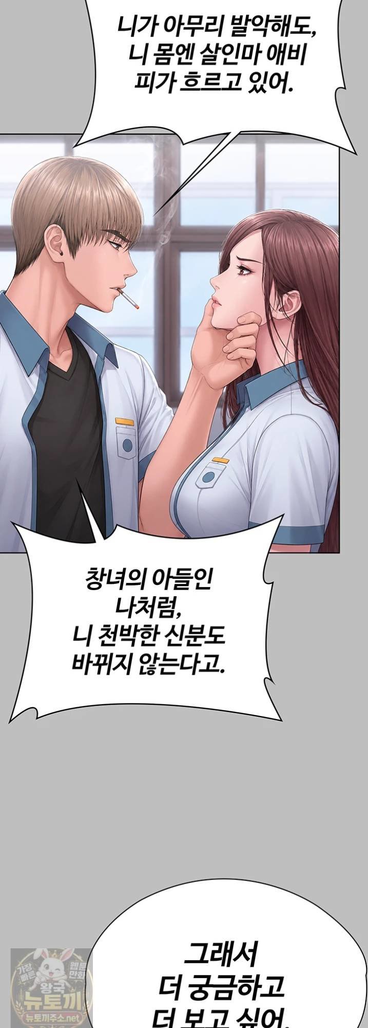 i-will-protect-you-raw-chap-38-30
