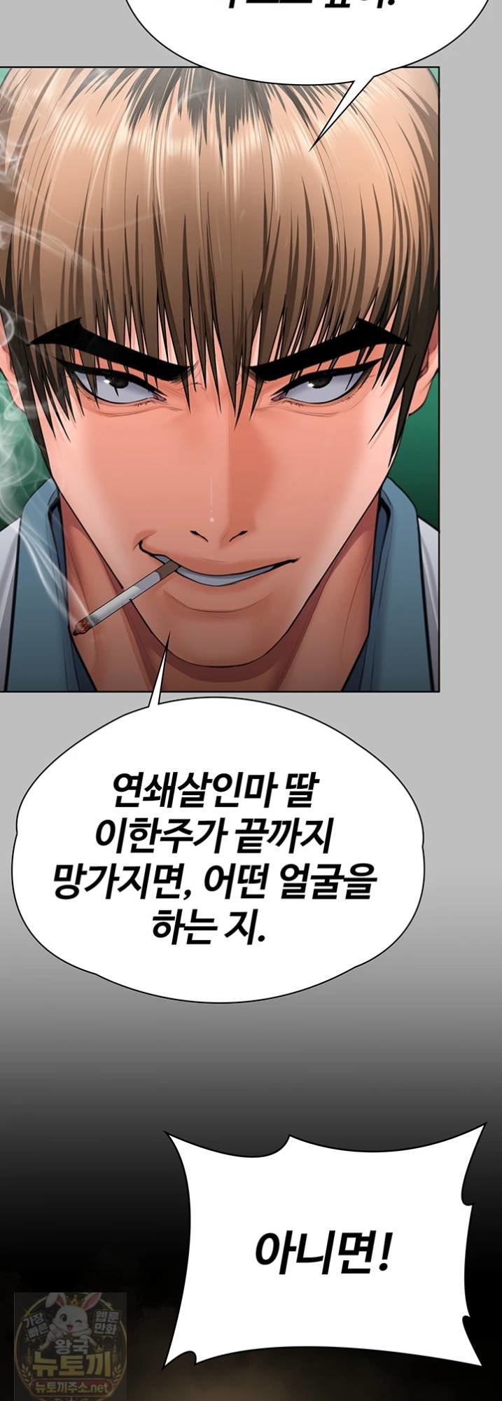 i-will-protect-you-raw-chap-38-31