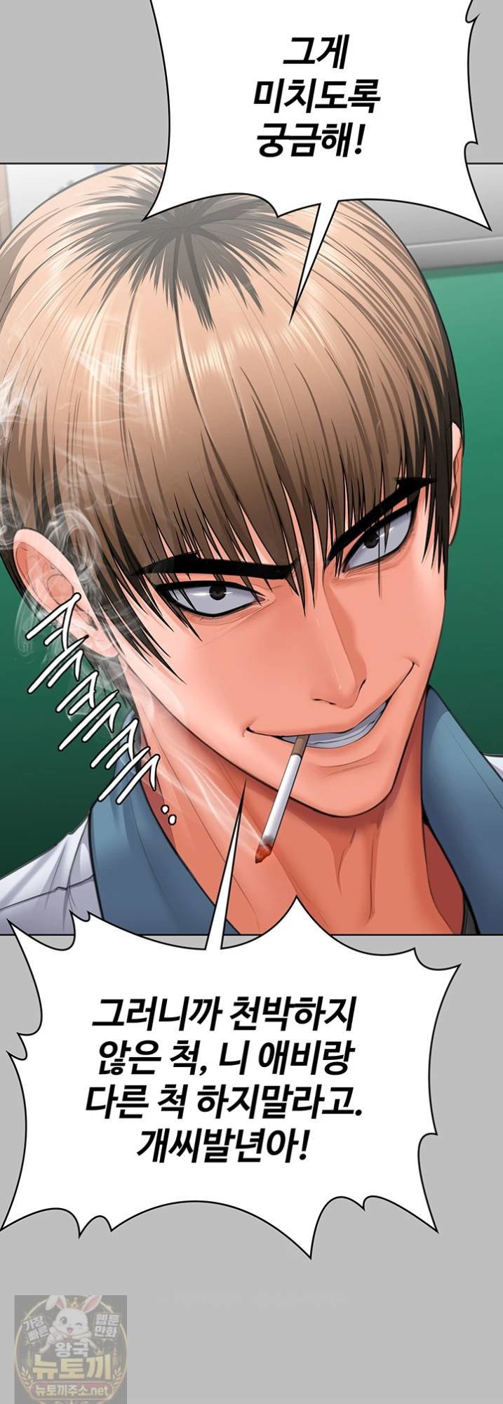 i-will-protect-you-raw-chap-38-34