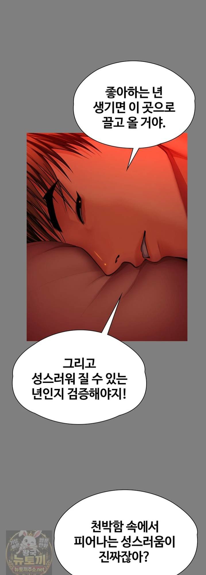 i-will-protect-you-raw-chap-38-36