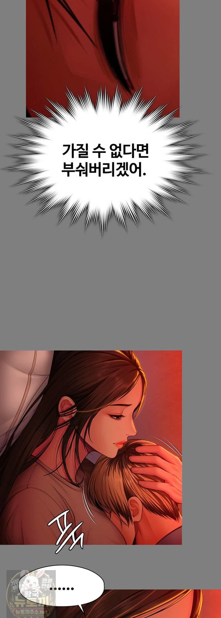 i-will-protect-you-raw-chap-38-38