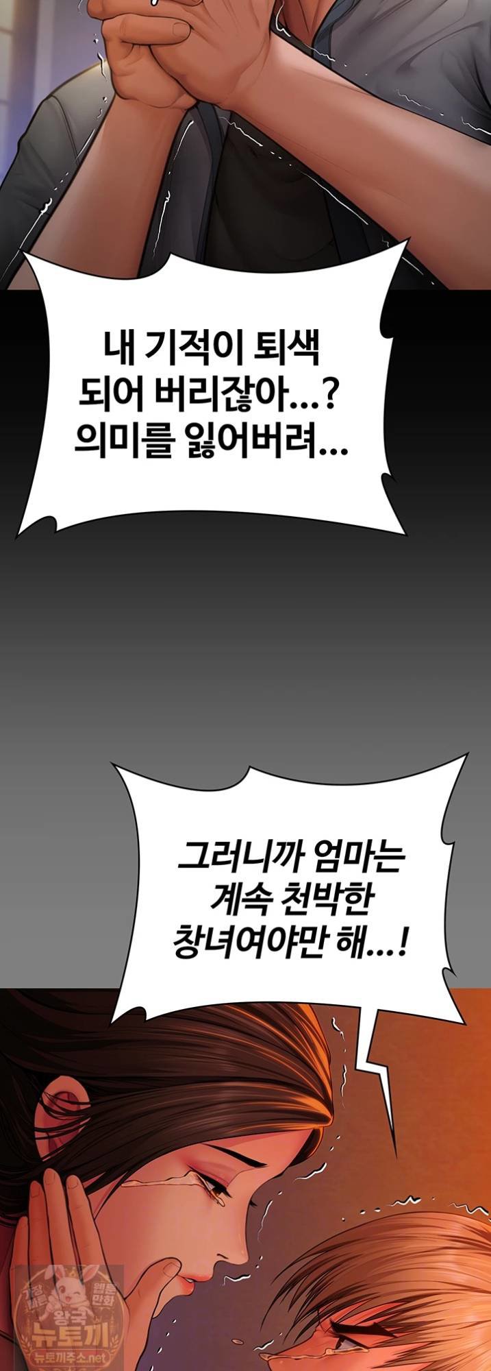 i-will-protect-you-raw-chap-38-3