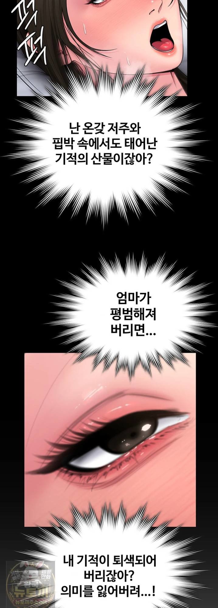 i-will-protect-you-raw-chap-38-40