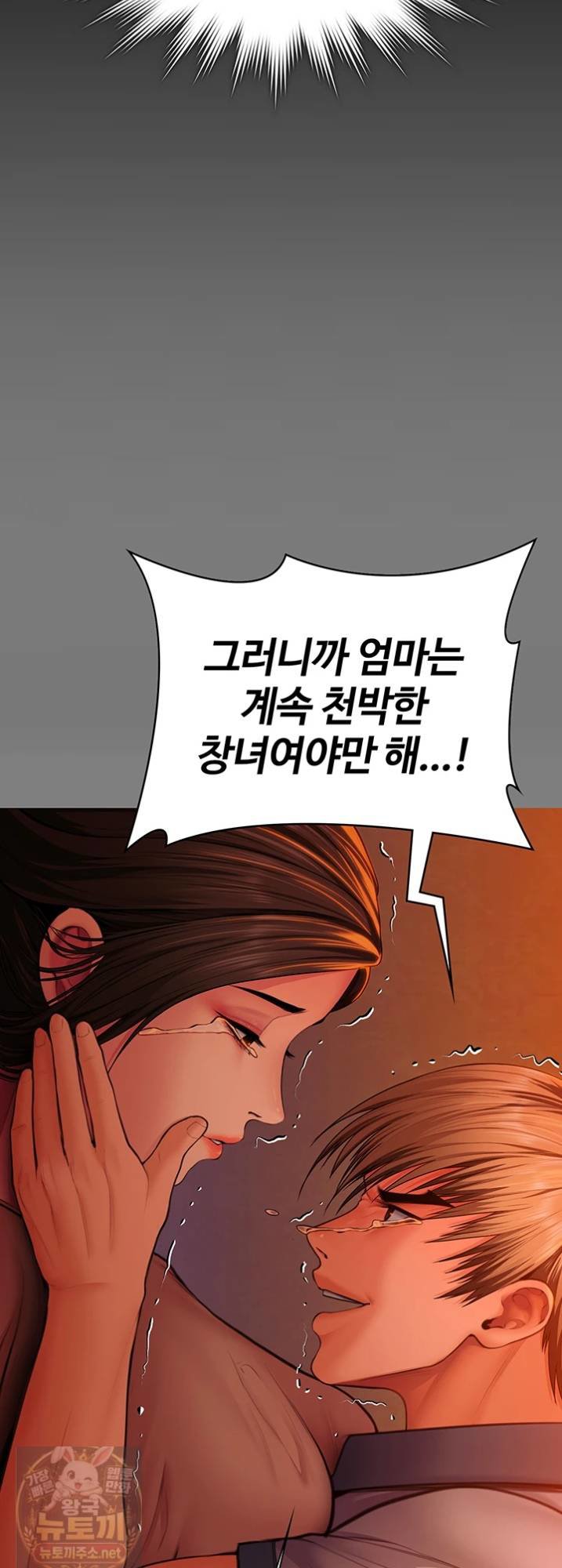 i-will-protect-you-raw-chap-38-41
