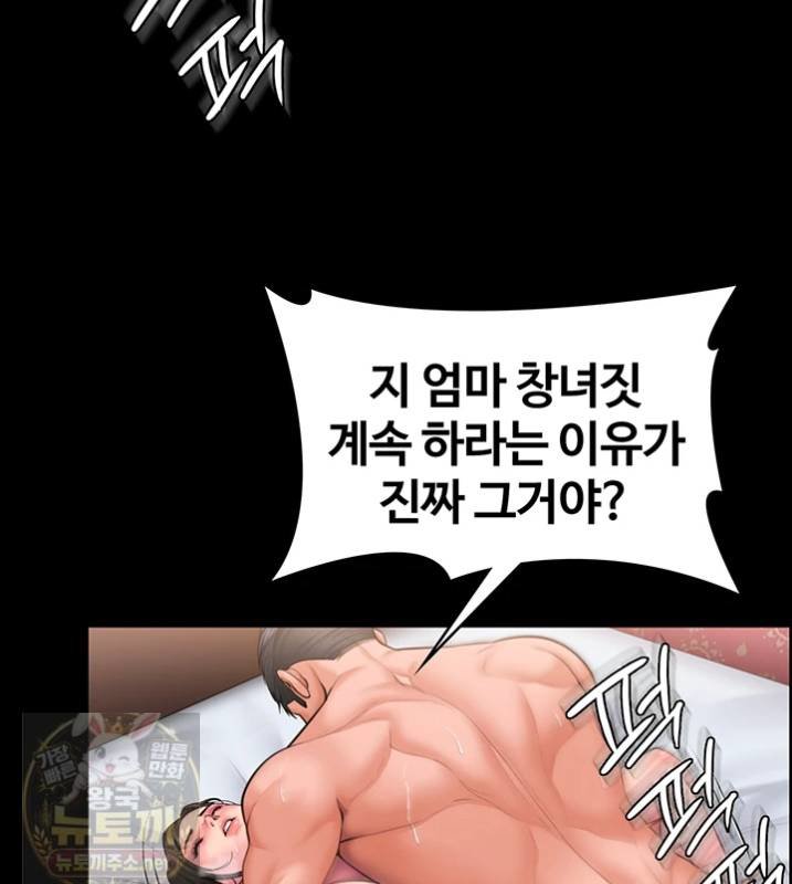 i-will-protect-you-raw-chap-38-44