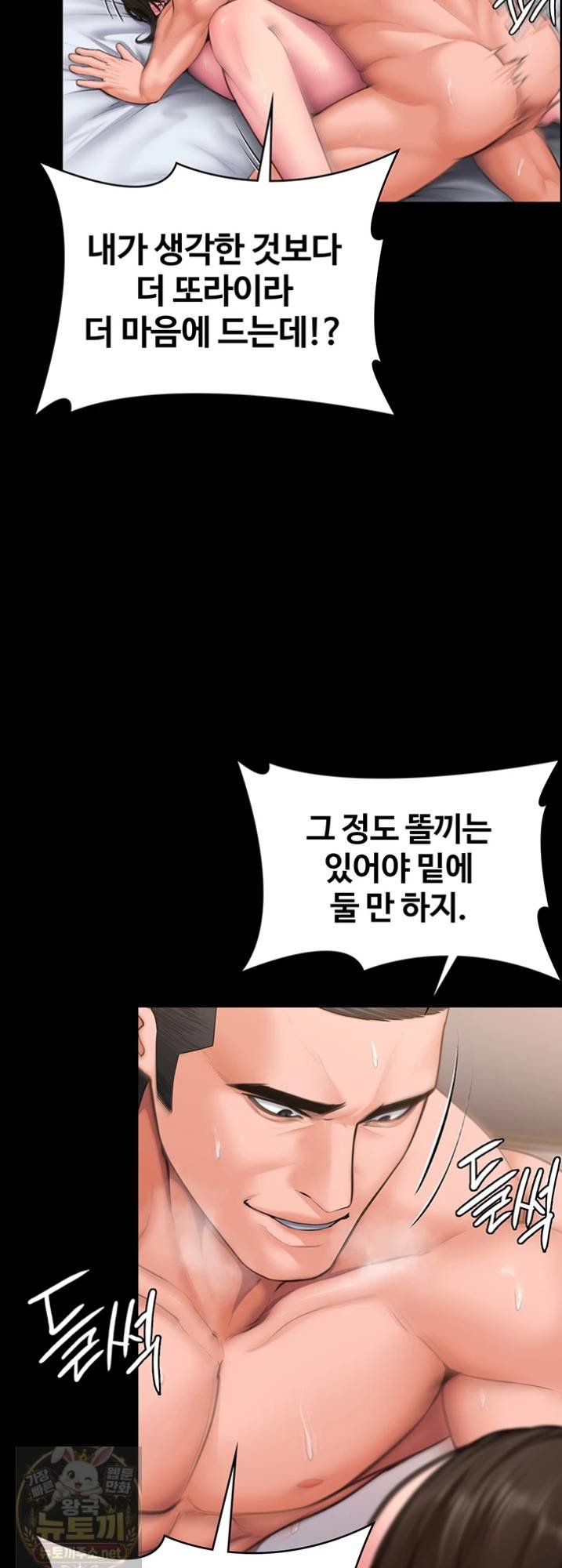 i-will-protect-you-raw-chap-38-45