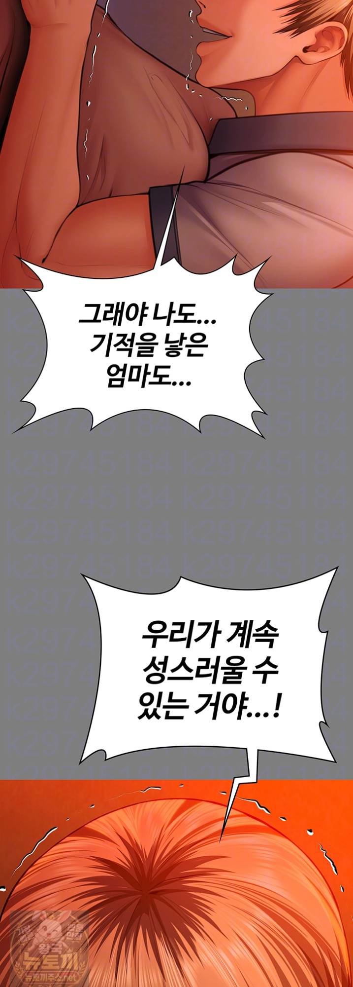 i-will-protect-you-raw-chap-38-4