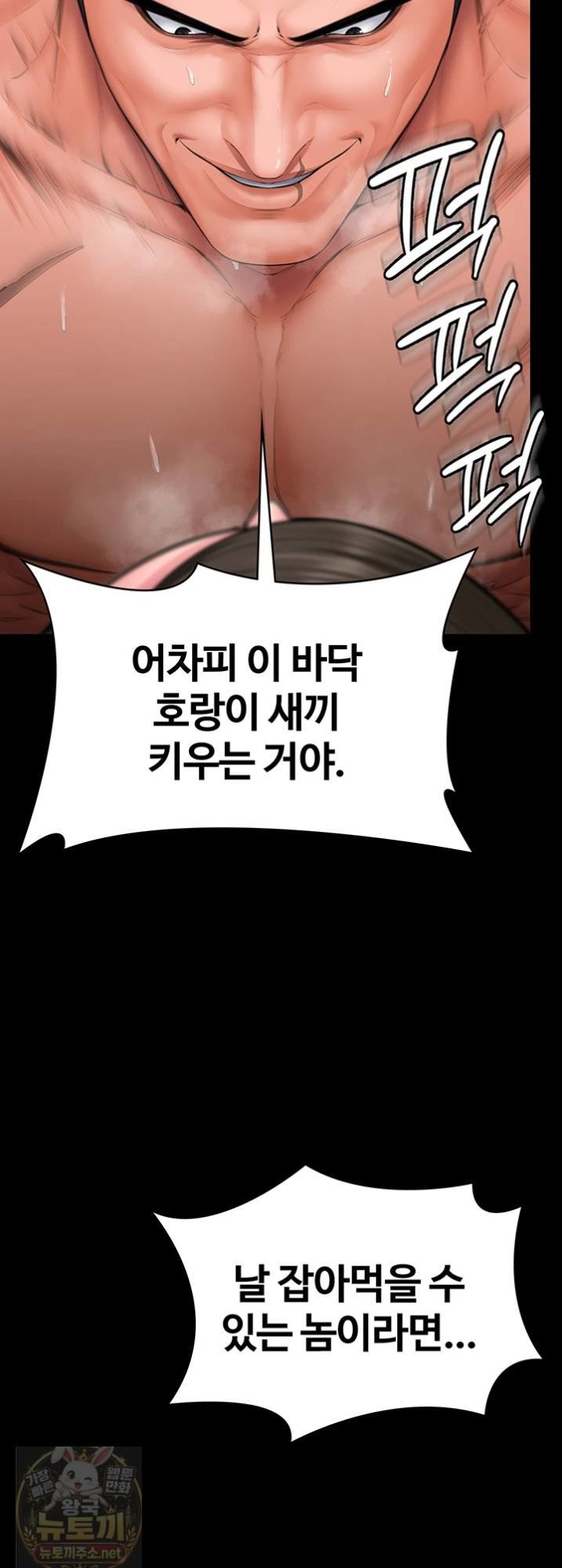 i-will-protect-you-raw-chap-38-49