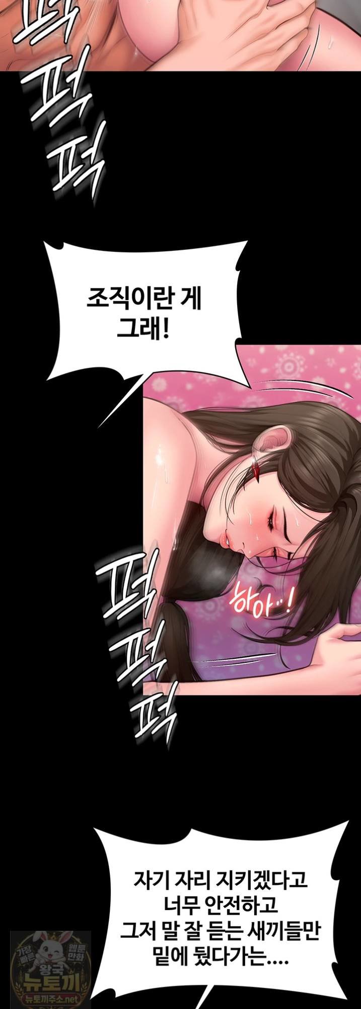i-will-protect-you-raw-chap-38-53
