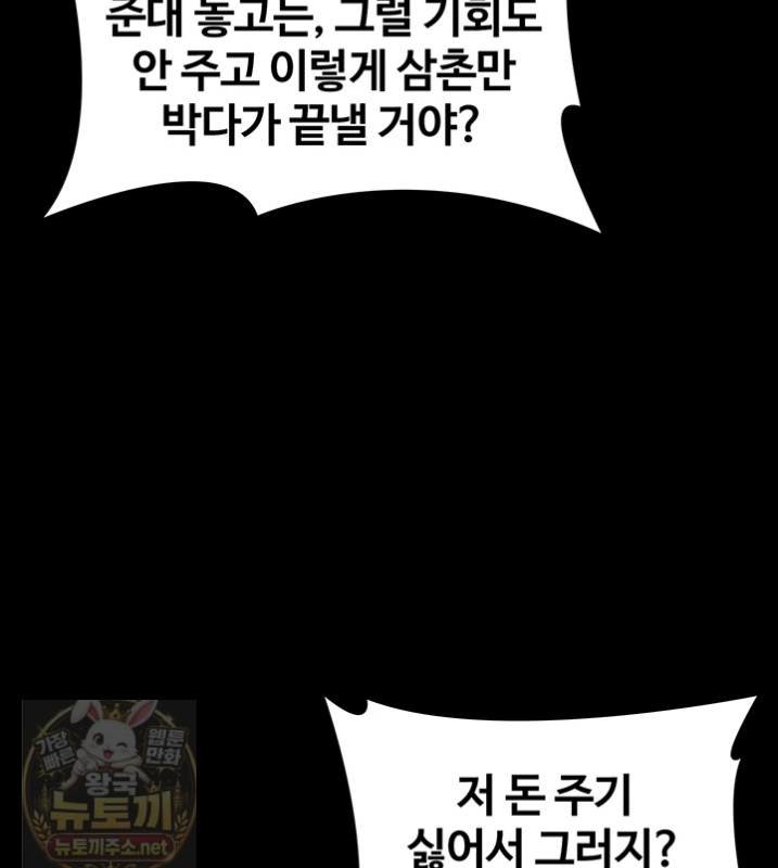 i-will-protect-you-raw-chap-38-59