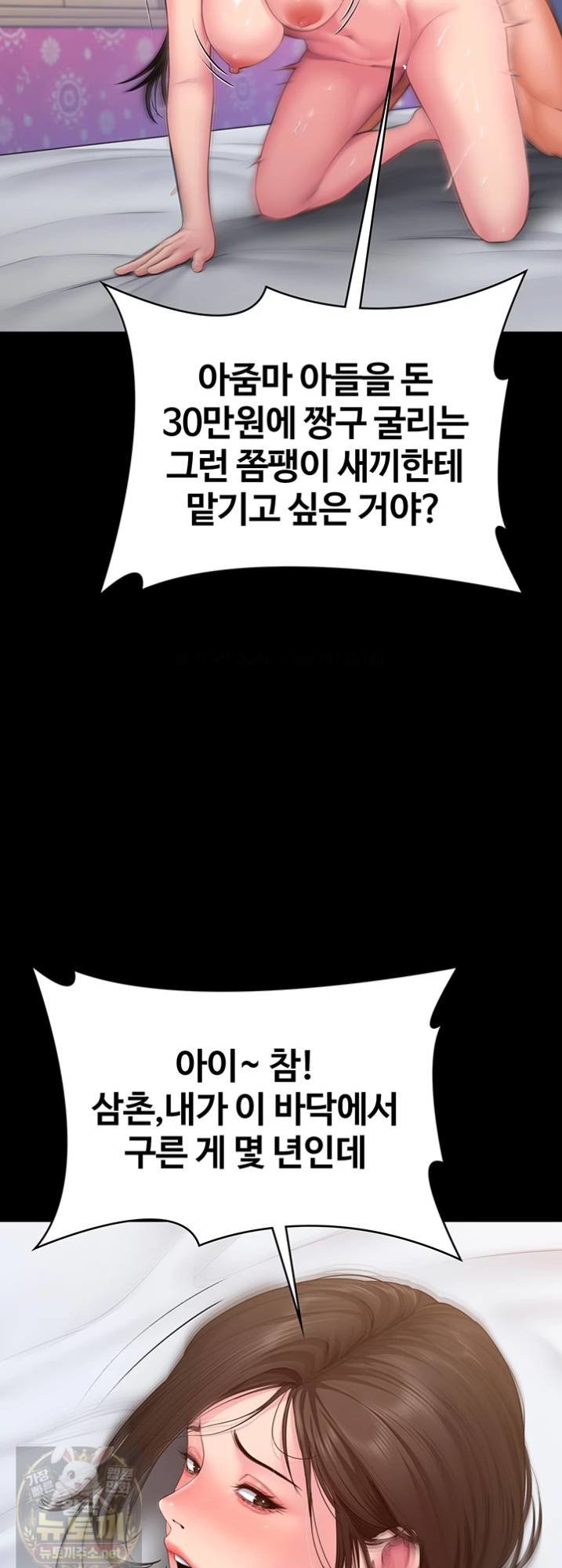 i-will-protect-you-raw-chap-38-61