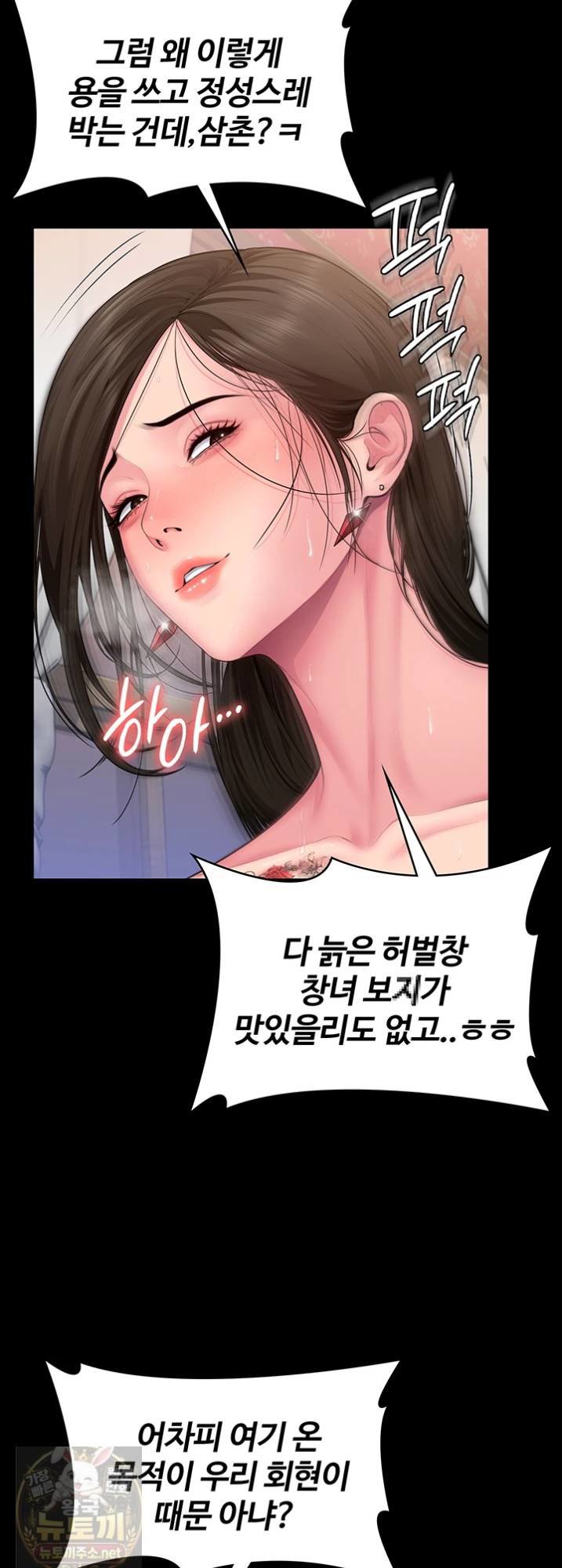i-will-protect-you-raw-chap-38-64