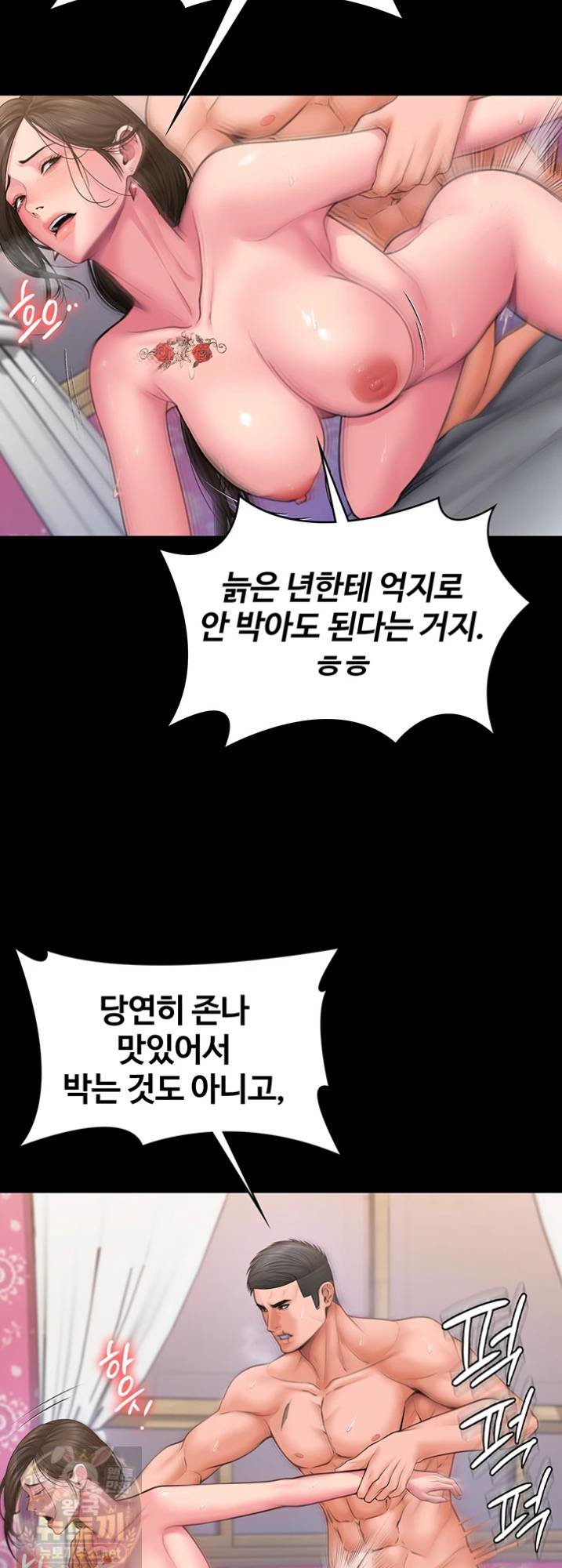 i-will-protect-you-raw-chap-38-65