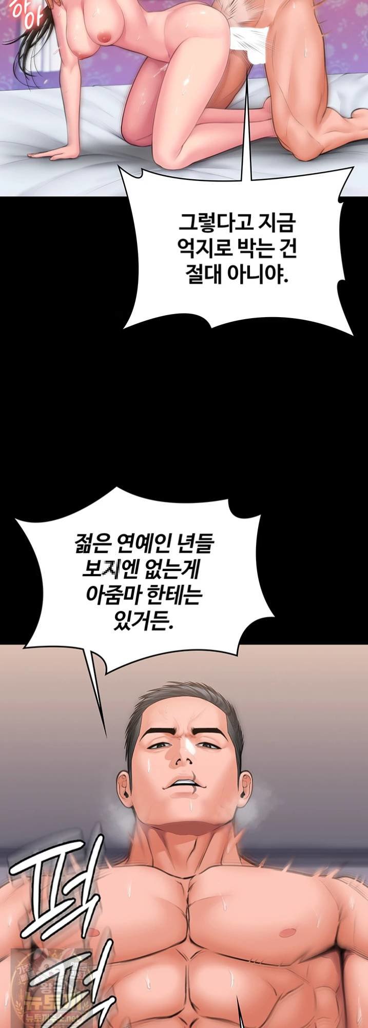 i-will-protect-you-raw-chap-38-66