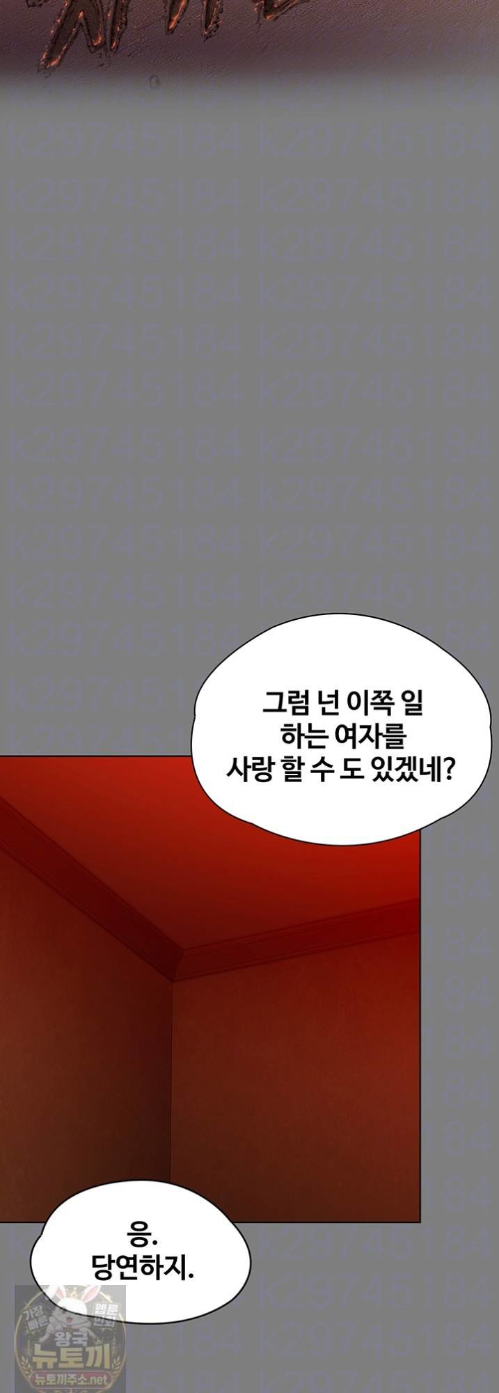 i-will-protect-you-raw-chap-38-6
