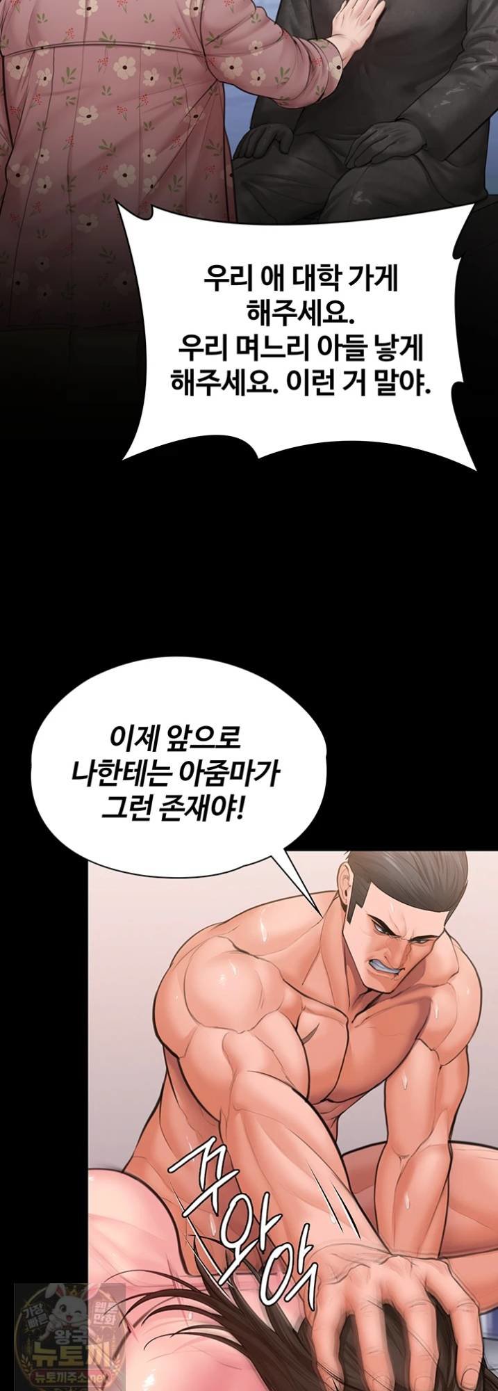i-will-protect-you-raw-chap-38-69