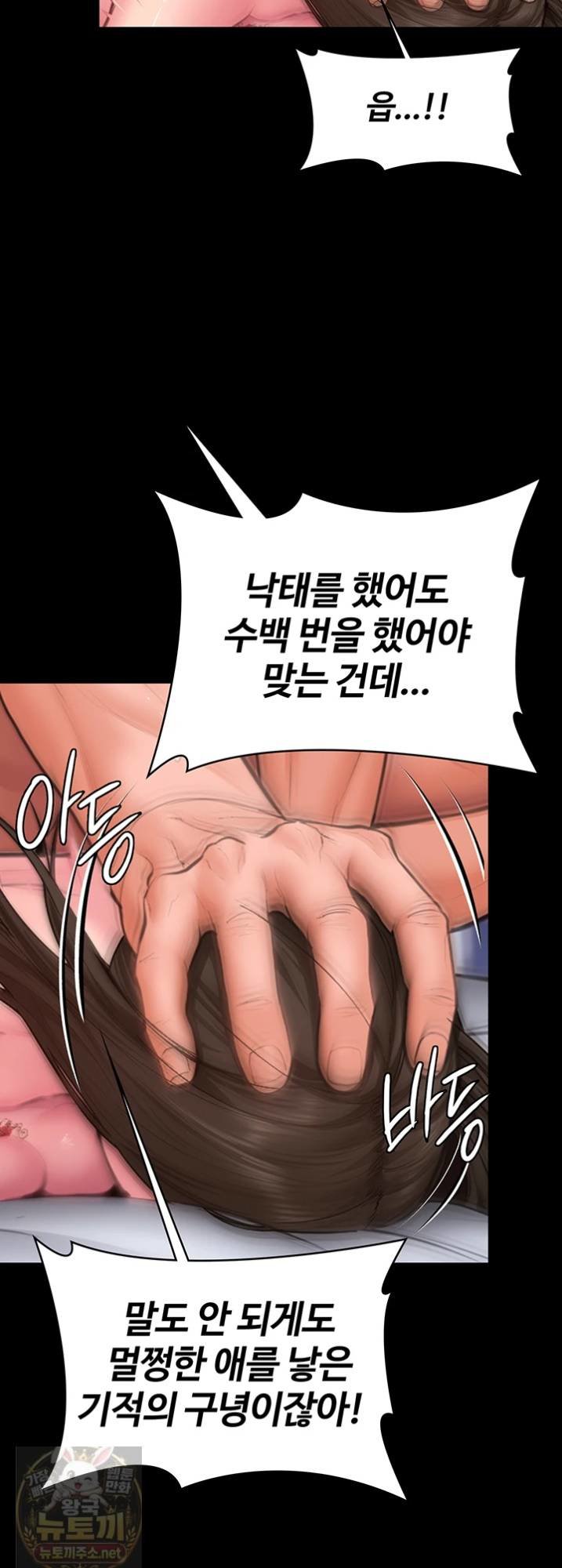 i-will-protect-you-raw-chap-38-70