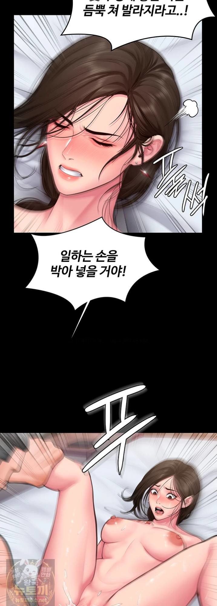 i-will-protect-you-raw-chap-38-73