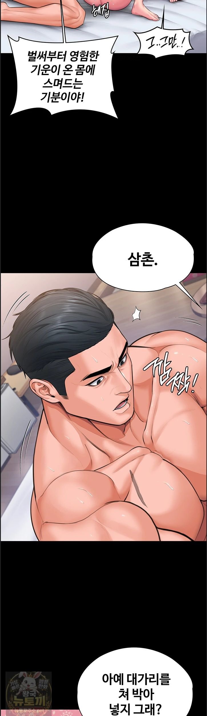 i-will-protect-you-raw-chap-39-9
