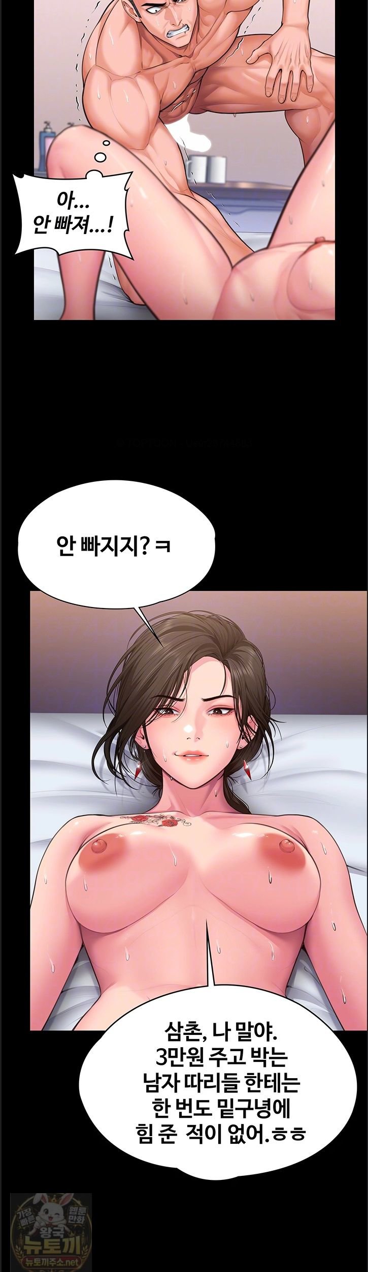 i-will-protect-you-raw-chap-39-13