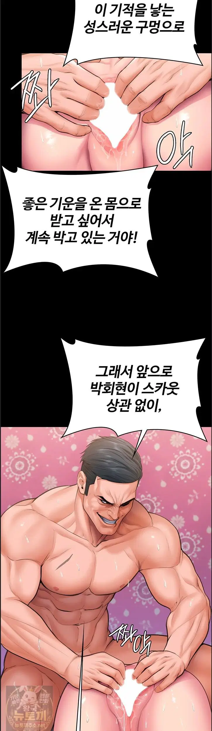 i-will-protect-you-raw-chap-39-1