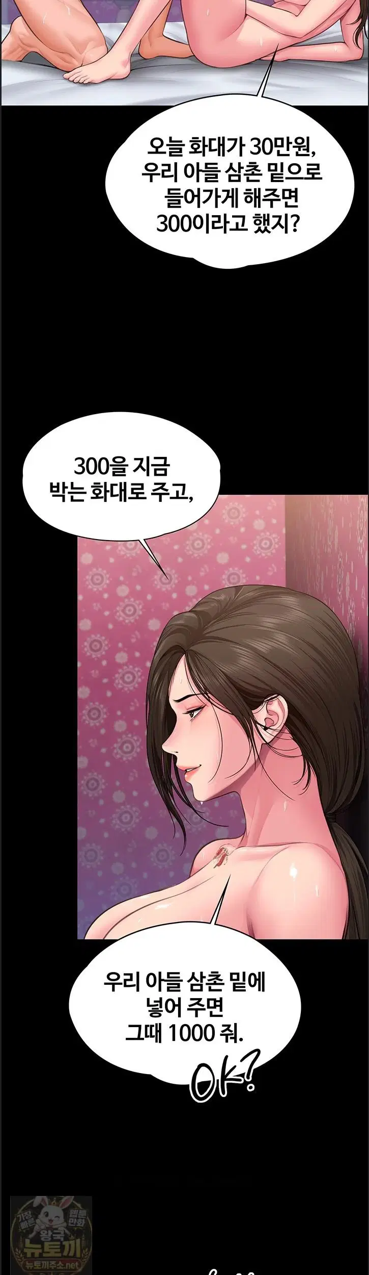 i-will-protect-you-raw-chap-39-20