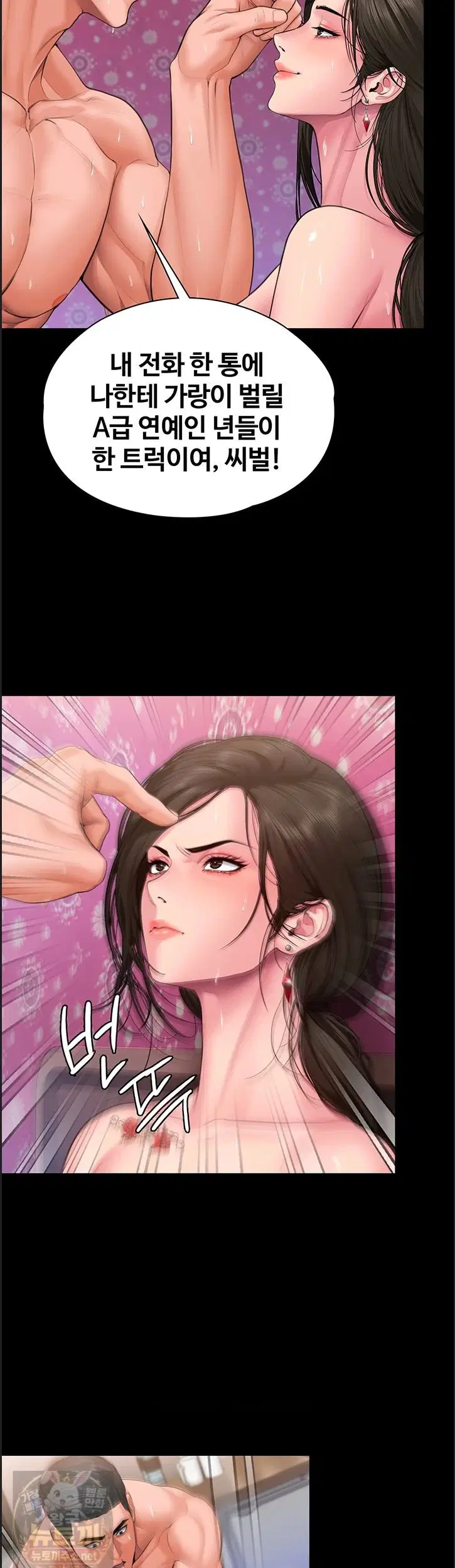 i-will-protect-you-raw-chap-39-22