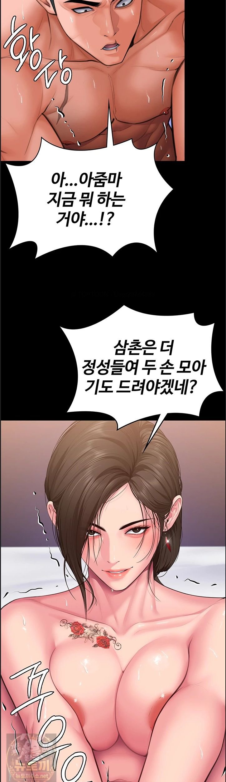 i-will-protect-you-raw-chap-39-25