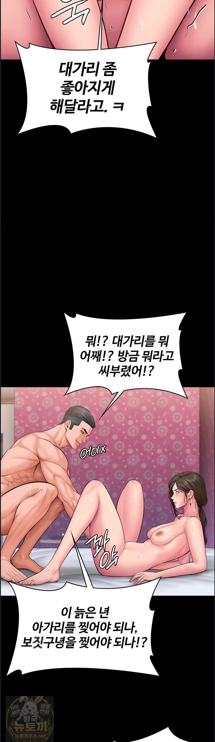 i-will-protect-you-raw-chap-39-26