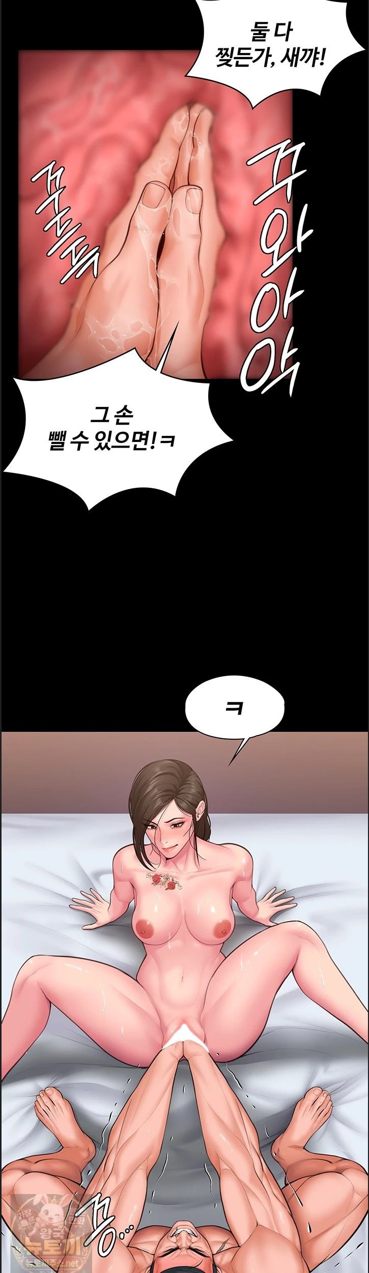 i-will-protect-you-raw-chap-39-27