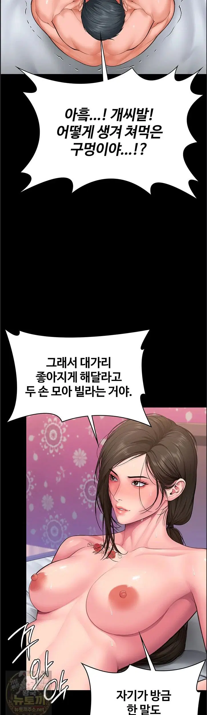 i-will-protect-you-raw-chap-39-28