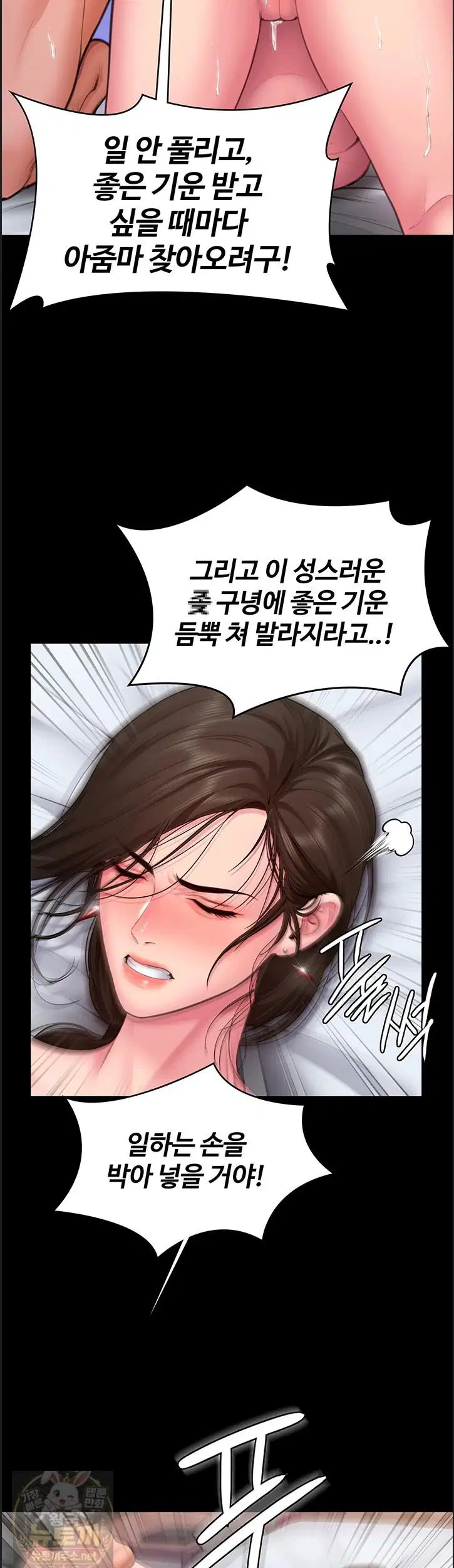 i-will-protect-you-raw-chap-39-2