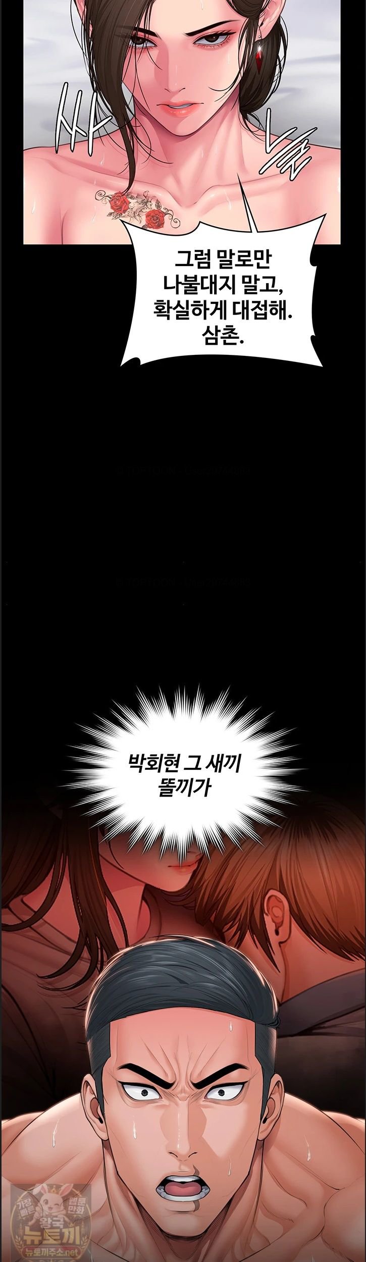 i-will-protect-you-raw-chap-39-30