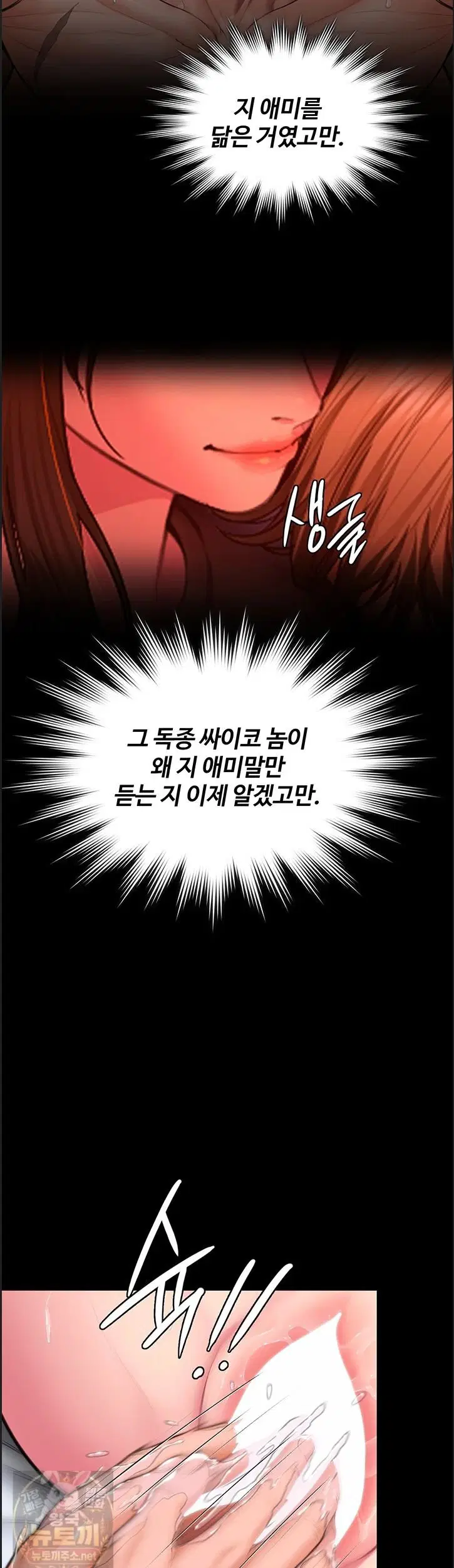 i-will-protect-you-raw-chap-39-31