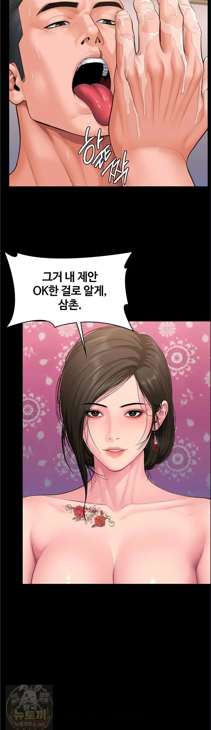 i-will-protect-you-raw-chap-39-33