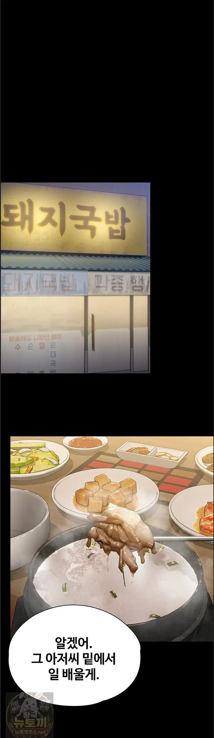 i-will-protect-you-raw-chap-39-34