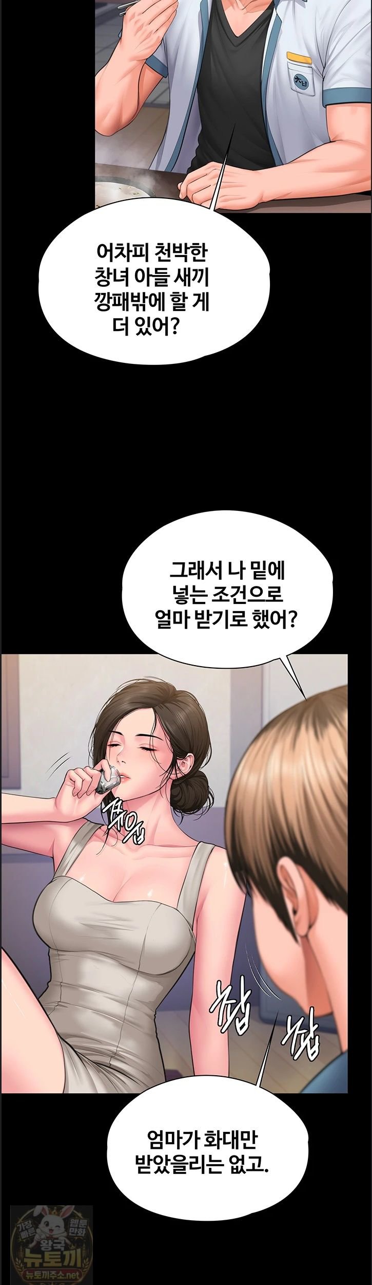i-will-protect-you-raw-chap-39-37