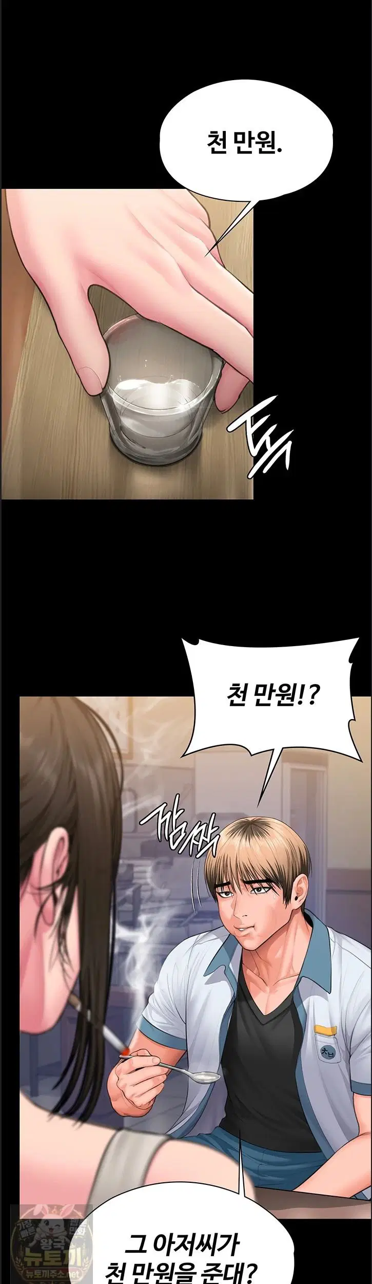 i-will-protect-you-raw-chap-39-38