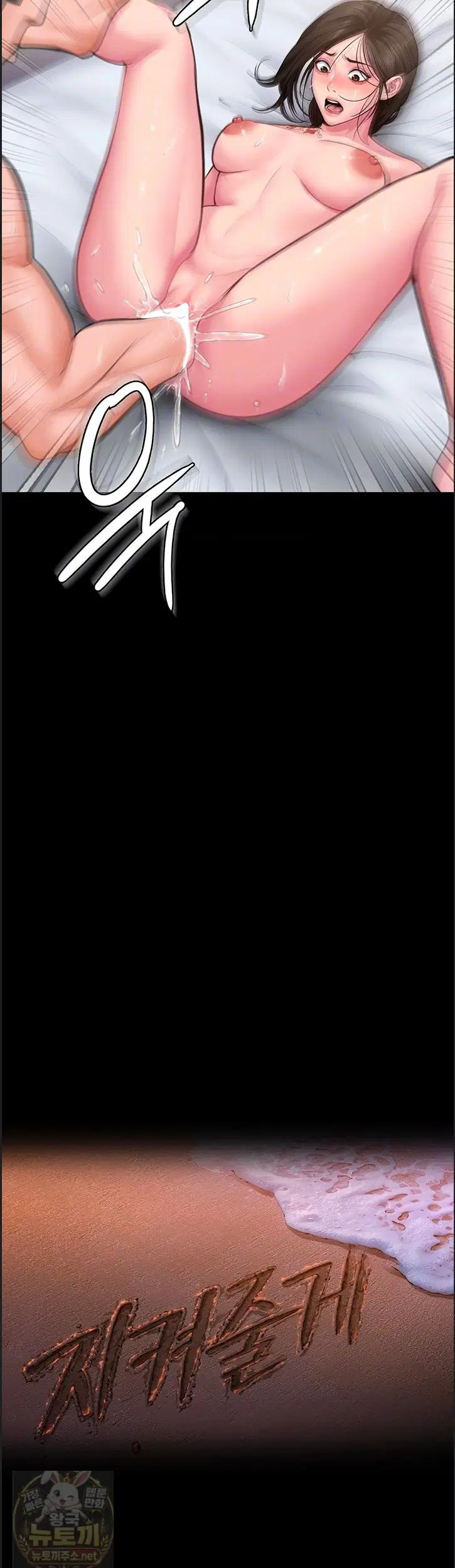 i-will-protect-you-raw-chap-39-3