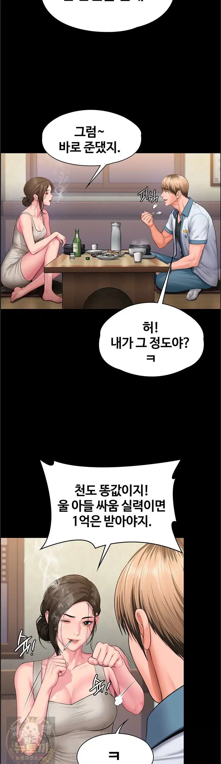 i-will-protect-you-raw-chap-39-39