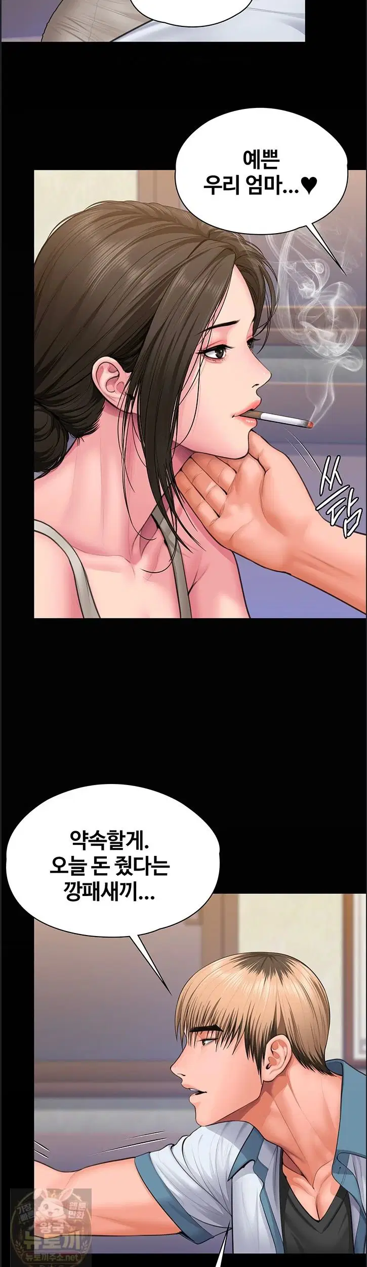 i-will-protect-you-raw-chap-39-40